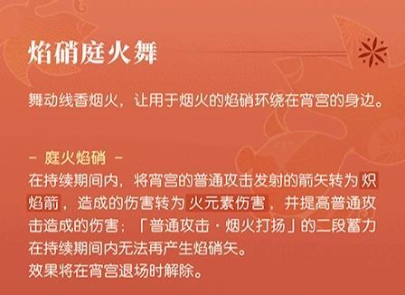 《原神烟花熔炼攻略满分》（如何在原神中高效熔炼烟花，提升游戏体验）