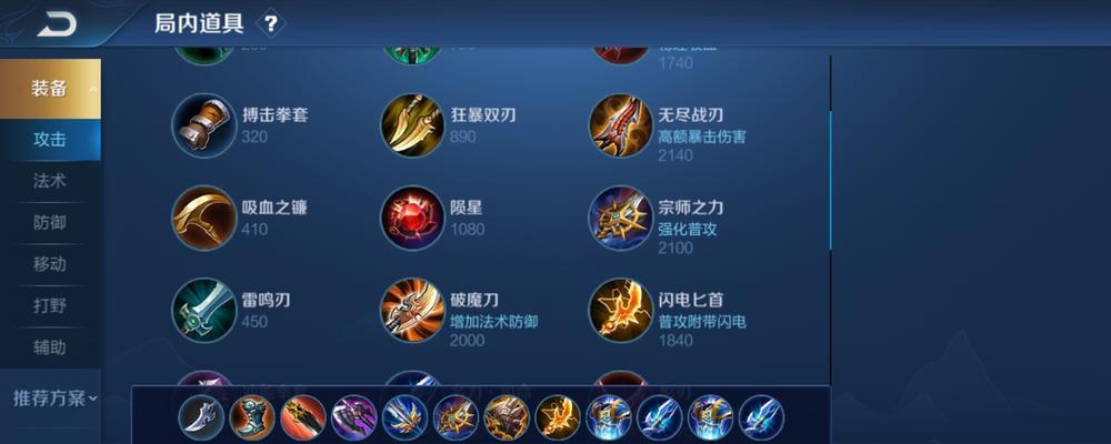 王者荣耀出装攻略大全（玩转王者荣耀，掌握出装技巧，成为无敌王者！）