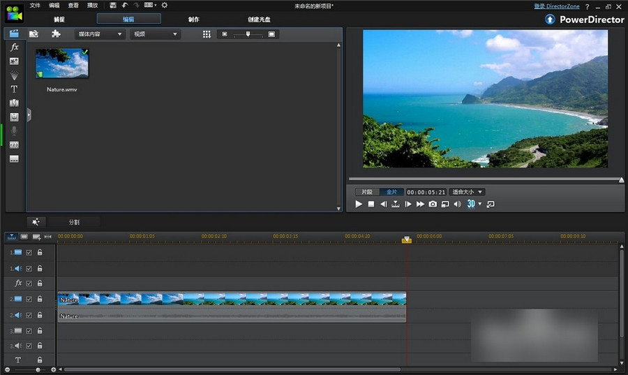 威力导演怎么导出视频 威力导演导出视频教程