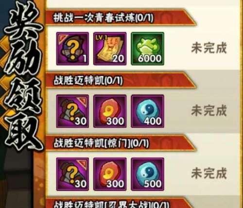 火影自制手游发展史攻略（解析火影自制手游的成功之路）