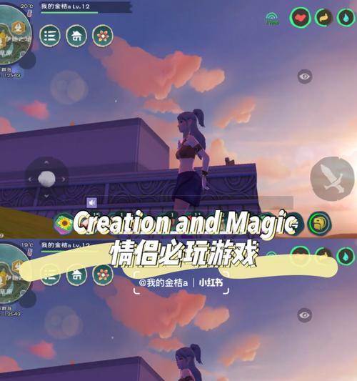 《魔法手游攻略情侣》（带你们进入魔幻世界的浪漫冒险之旅）