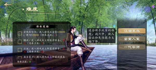 《下一站江湖》游戏书店开业（寻找你的江湖之路）