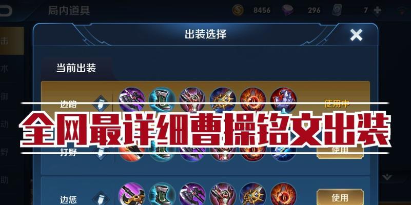 男性出装铭文攻略（打造完美形象，从铭文入手）