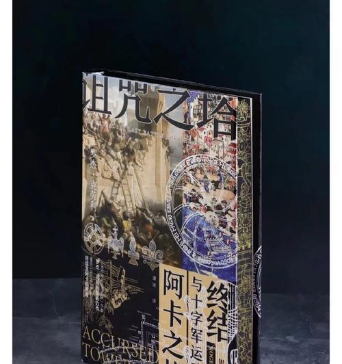 《老游戏高塔之战攻略》（打造最强战队，征服高塔迷宫）