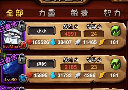 怪兽英雄（掌握关键出装，打造无敌战队！）