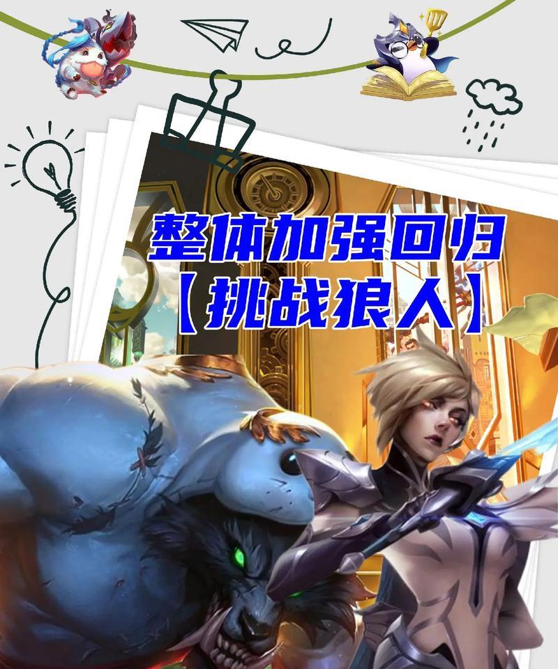 《炼金挑战》出装攻略（走上巅峰的关键装备及技巧）