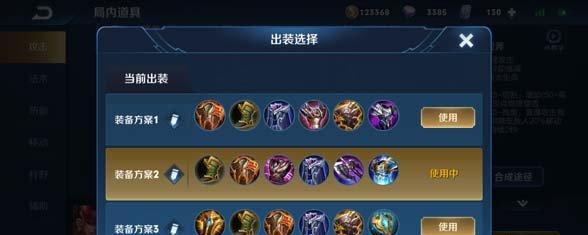 辅助石头人铭文出装攻略（解析最佳铭文搭配，助你成为顶级辅助）