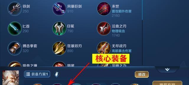 王者荣耀无敌出装攻略（揭秘玩家必备的无敌装备，战无不胜！）