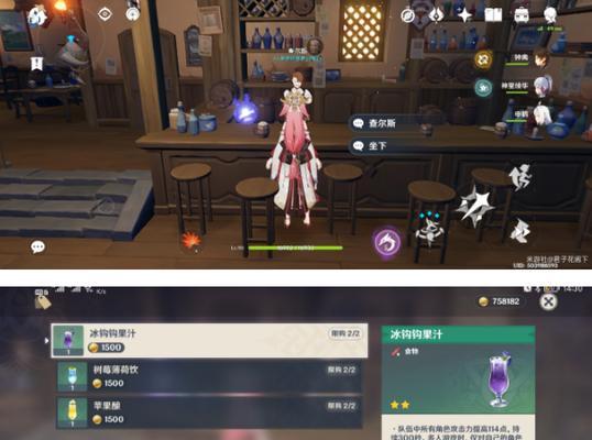 原神芙罗拉留影任务完成教学（轻松get高分数，让你的芙罗拉更加动感）