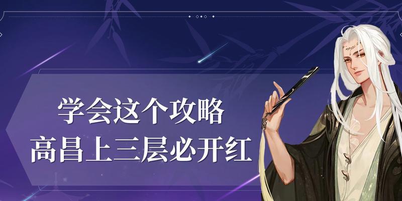 以倩女手游吉星攻略（探索星座玩法，提升游戏实力，助您成为倩女手游高手）