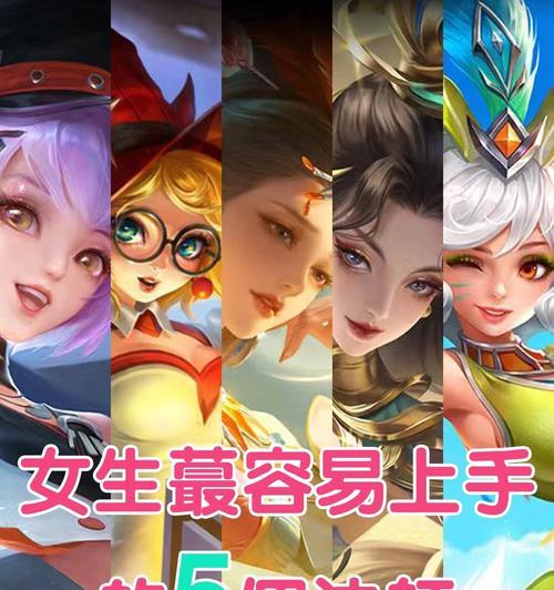 王者新手女生法师出装攻略（打造最强女法师装备，让你游刃有余征战王者大陆）