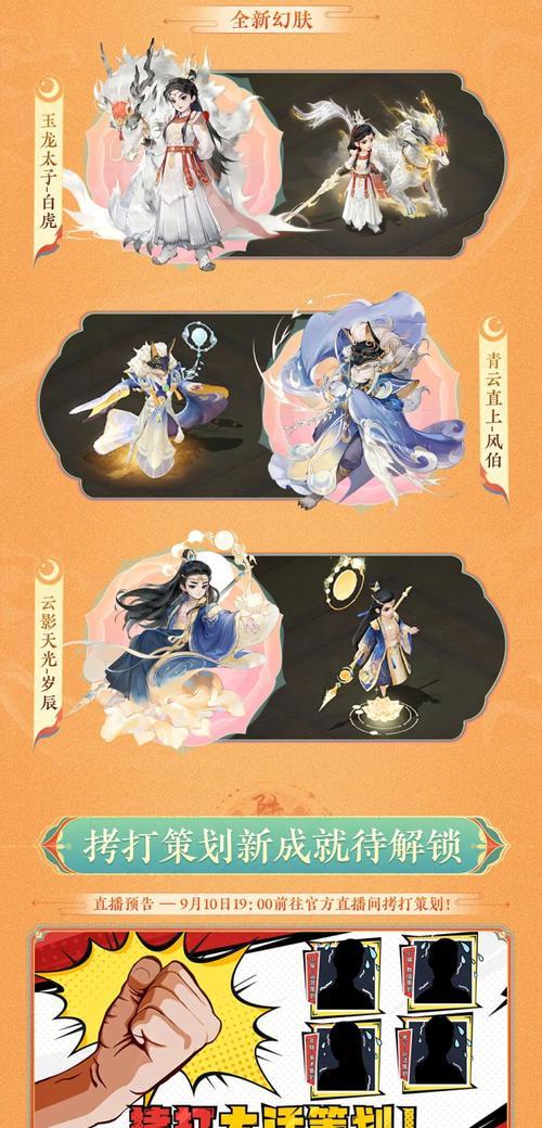 《大话手游仙攻略平民》（轻松玩转大话手游，让平民也能成为仙界强者）