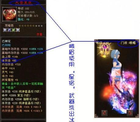 星宿宗门技能搭配攻略（星宿宗门技能搭配攻略，解锁毒蛇绝学的无敌威力！）