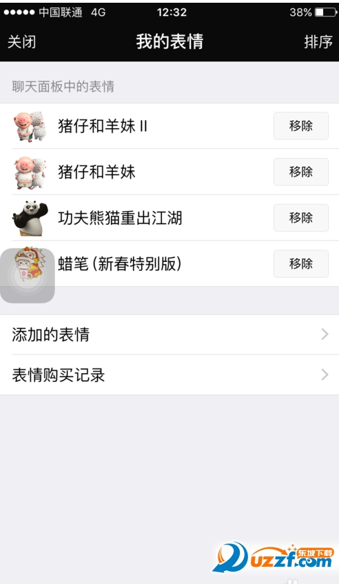 微信怎么删除表情图片?微信删除表情图片的方法