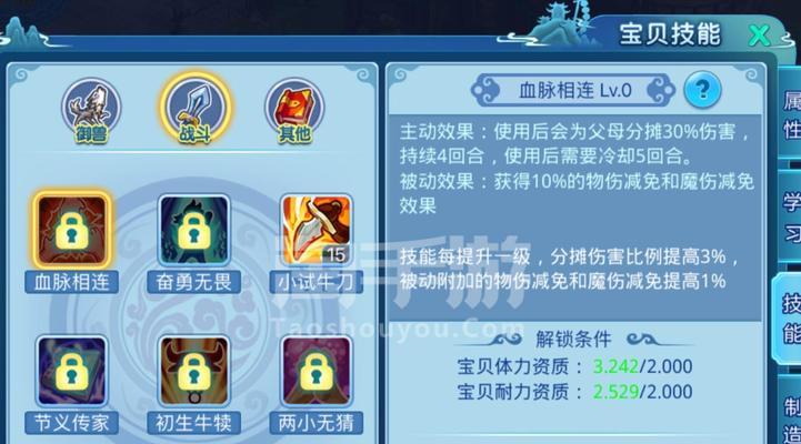 水浒手游法术技能搭配攻略（解密水浒手游中最佳法术技能搭配，让你战无不胜！）