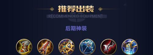 《荆轲重做版出装攻略大全》（王者荣耀更新后，如何更好地使用荆轲进行游戏对战？）