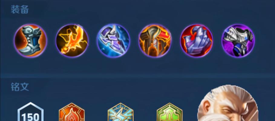 老夫子出装及铭文教学攻略（打造强力老夫子，征服对手！）