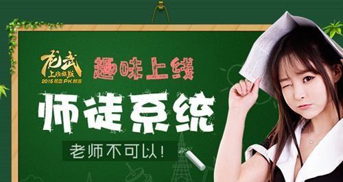 《掌握龙武技能升级攻略，成为无敌战士》（提升实力，解锁技能，战胜一切对手）