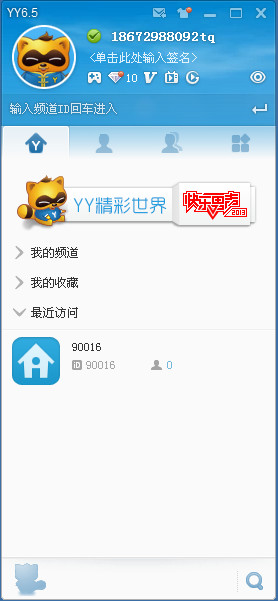 yy语音怎么连麦 yy语音连麦功能使用介绍