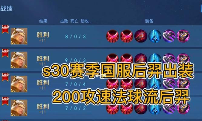 王者荣耀羿恶心出装铭文攻略（羿恶心出装铭文选择与技巧解析）