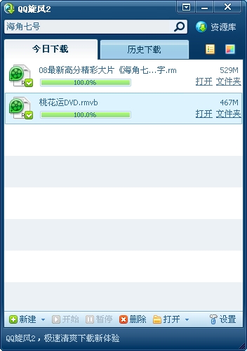 QQ旋风使用小技巧