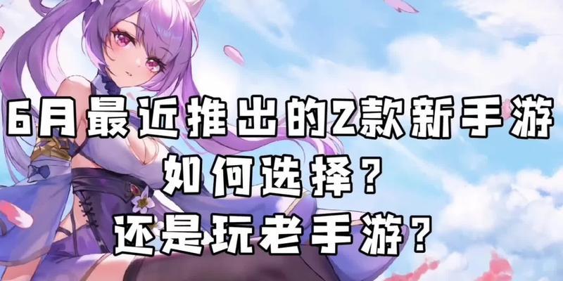 《以动漫之神手游攻略》（打造无敌阵容、独步江湖必备指南）