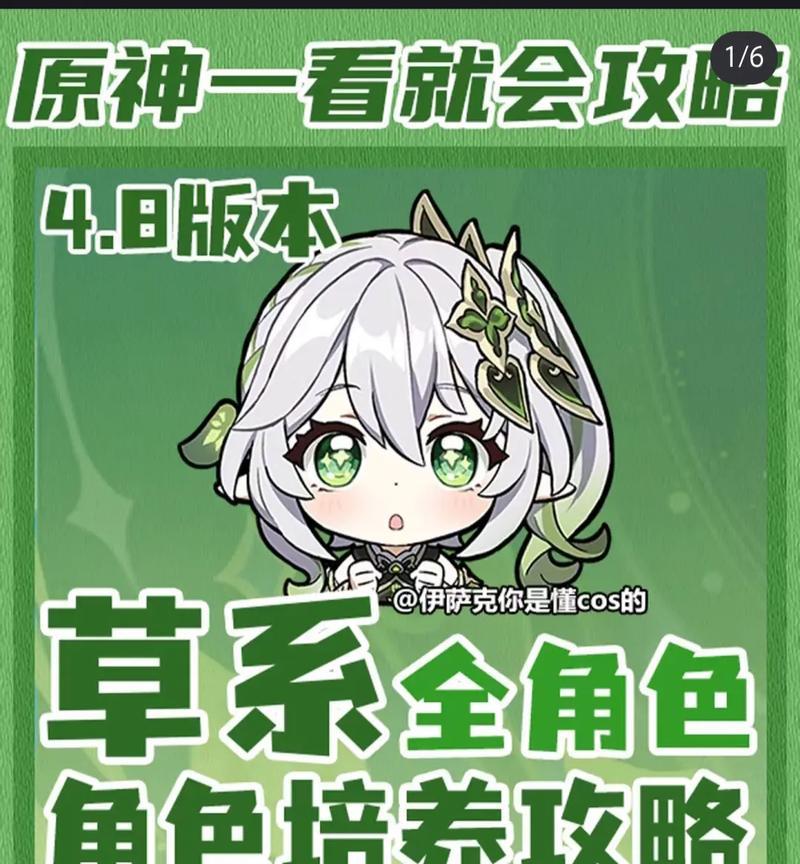 原神指印系攻略（解锁原神中强大的指印系技能，成为真正的元素大师）