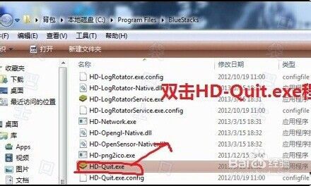 bluestacks怎么卸载 bluestacks彻底卸载的方法