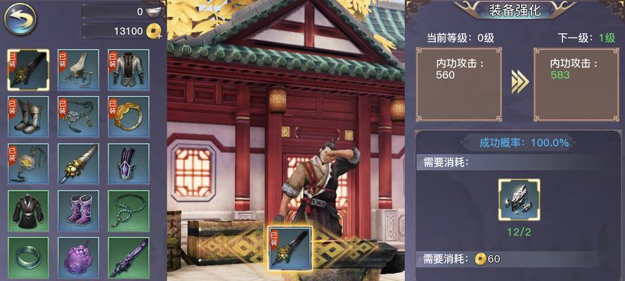 剑侠情缘2：剑歌行凌云加点攻略