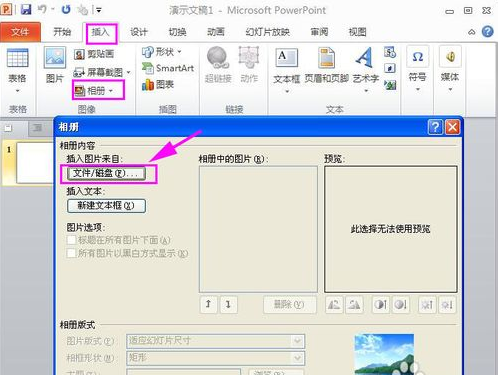 powerpoint怎么制作结婚照幻灯片 ppt制作结婚照视频制作方法步骤