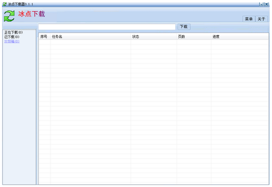 冰点文库下载器有什么用 冰点文库下载器作用介绍