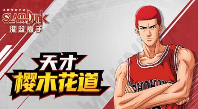 《灌篮高手手游荒川攻略流程》（灌篮高手手游荒川攻略流程详解，轻松成为最强球员！）