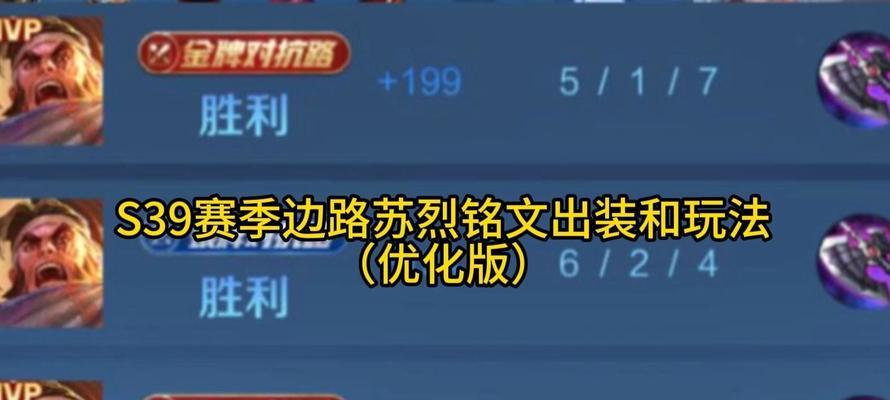 王者荣耀最新版奇葩边路出装攻略（探索不同英雄的边路奇葩出装方式，让你在游戏中独领风骚）