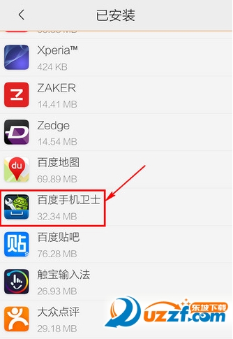 手机百度卫士怎么卸载 百度手机卫士卸载方法
