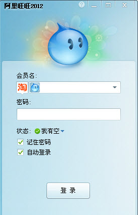 阿里旺旺2015可以同时登陆吗 阿里旺旺2015怎么同时登录两个账号