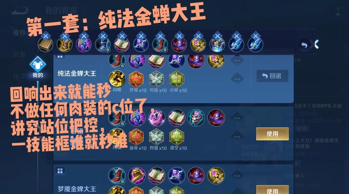 《全面解析最新守约铭文出装攻略》（以守约铭文为主的英雄联盟出装策略大揭秘！）