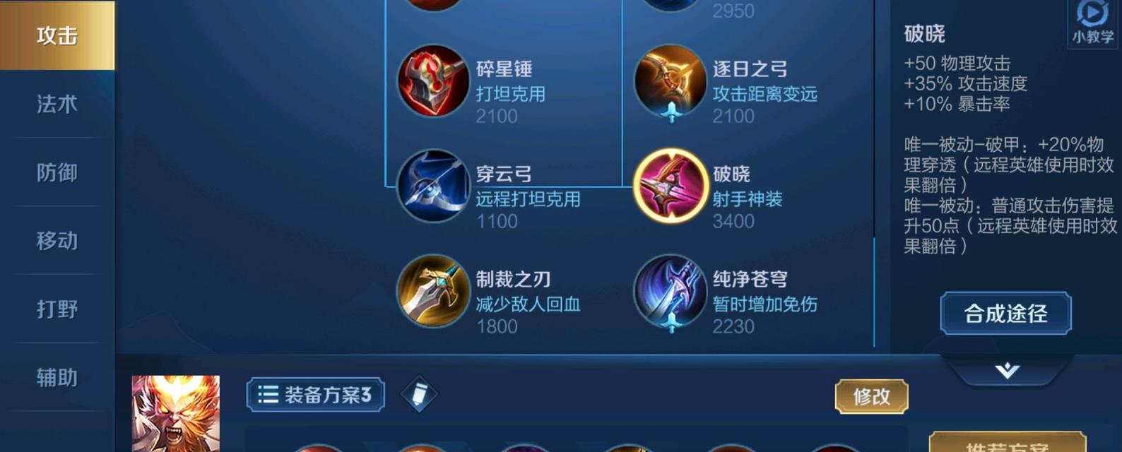 十三国服铭文出装攻略（多样铭文搭配及出装推荐，助你在游戏中脱颖而出！）