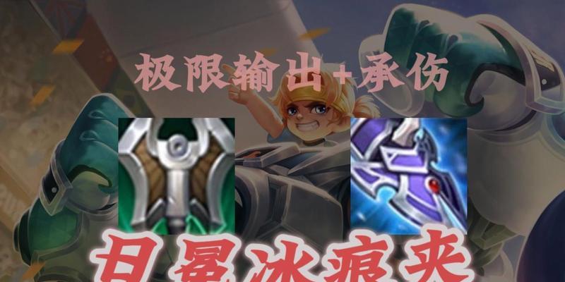 刘禅推塔神器出装攻略苹果（刘禅如何成为塔推专家，实现苹果一秒推倒？）