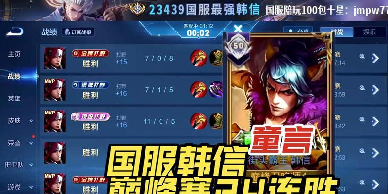 高效刷野攻略（揭秘韩信刷野的最佳铭文搭配和出装策略）