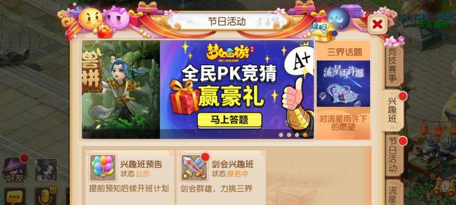 梦幻手游兴趣班攻略（打造顶尖玩家，让你在梦幻手游中独领风骚）