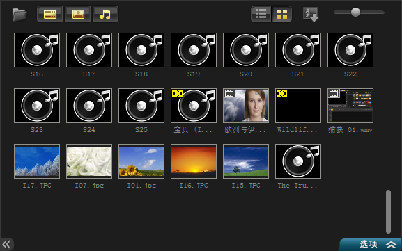 会声会影怎么做电子相册 会声会影制作简易电子相册的教程