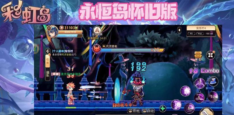 永恒岛无限技能攻略（解锁更多技能，成就无限可能！）