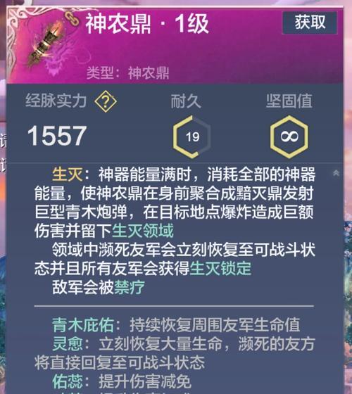 《妄想山海》息壤之光任务攻略（掌握攻略，轻松完成任务）