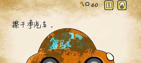 最囧游戏45关攻略（成为最囧游戏的冠军，掌握关卡技巧的关键）