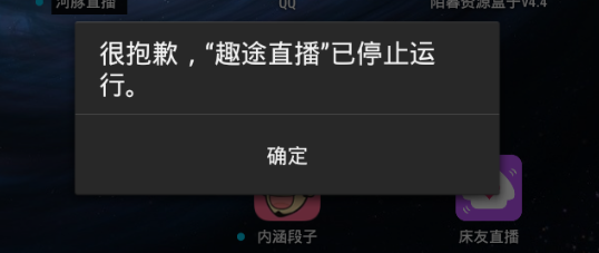 趣途直播无法运行怎么办？趣途直播无法运行的解决办法
