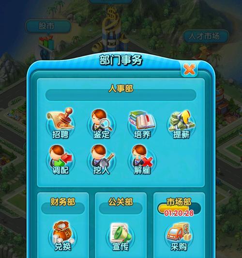 大富翁技能升级攻略（掌握关键技巧，成为游戏中的大富豪）