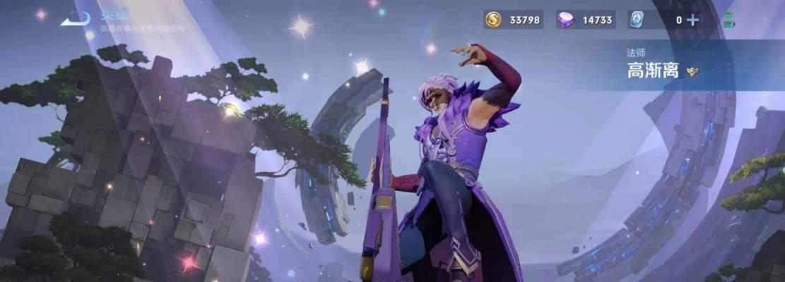 高渐离打野攻略（突破枷锁，掌握高渐离的打野技巧，强势出装！）