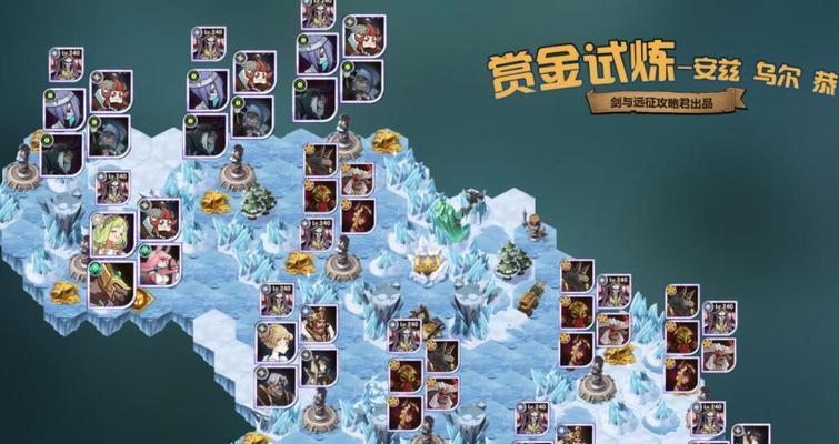 《剑与远征》奥尔加赏金试炼攻略（掌握技巧，成功瓦解奥尔加的计划）