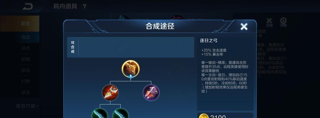 王者荣耀（史上最全面的后羿装备选择指南，助你称霸战场！）