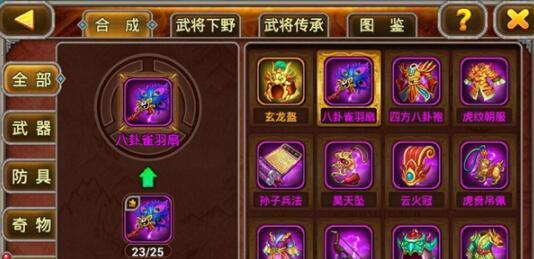 以千秋辞英雄碎片如何合成攻略（千秋辞英雄碎片的获取方法、如何合成千秋辞英雄、碎片合成攻略）